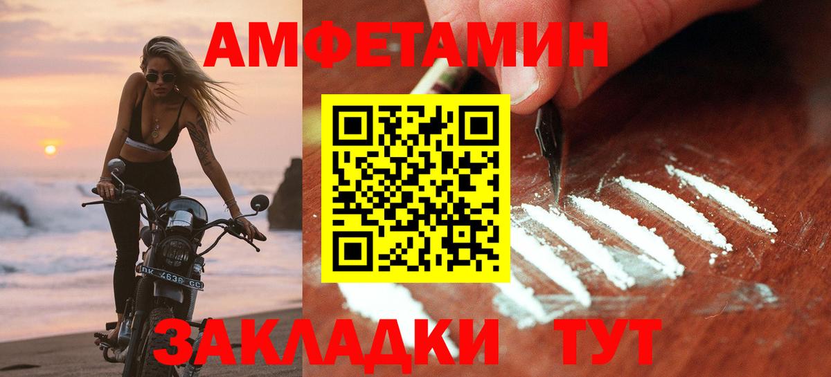 Амфетамин  Вход с VPN  Клинцы  блэк спрут ТОР  АМФ Розовый 