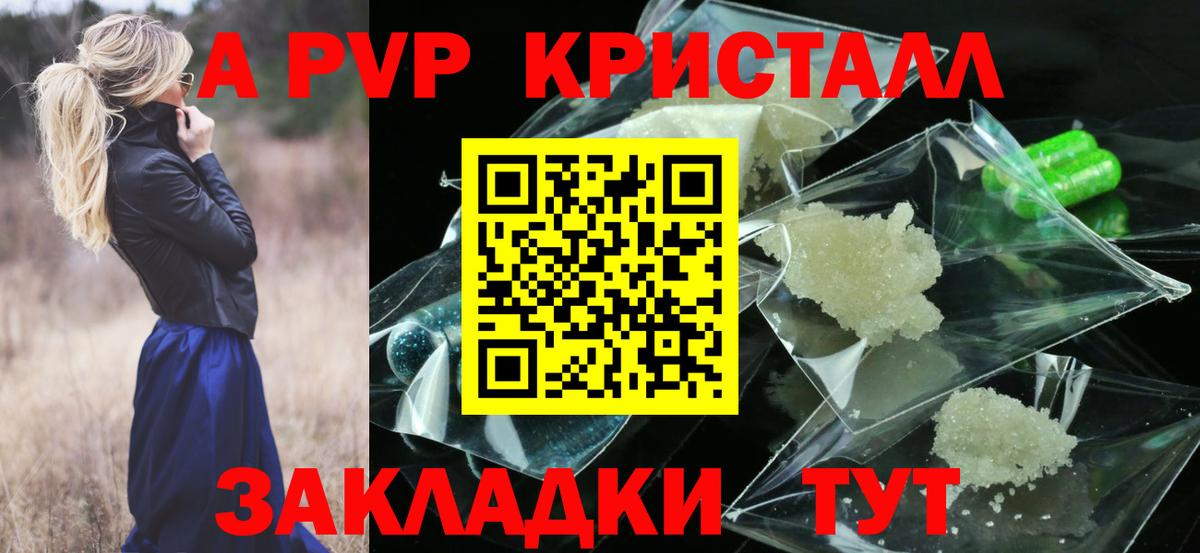 наркошоп  A-PVP Соль  Вход с VPN  Клинцы  Alpha-PVP VHQ 