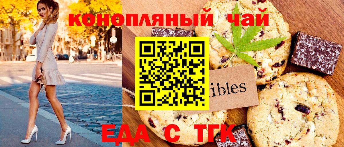 Клинцы  Cannafood марихуана  Вход с VPN 