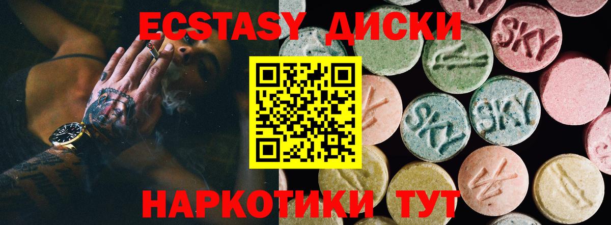 Ecstasy XTC Клинцы