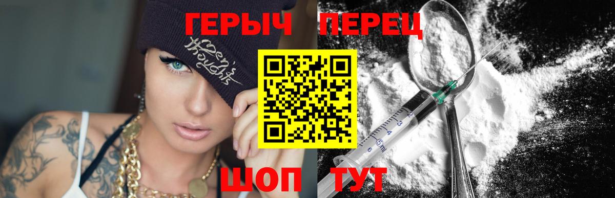 Клинцы  Героин гречка  ГЕРОИН  Вход с VPN 