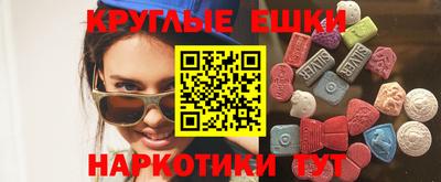 экстази Ртищево