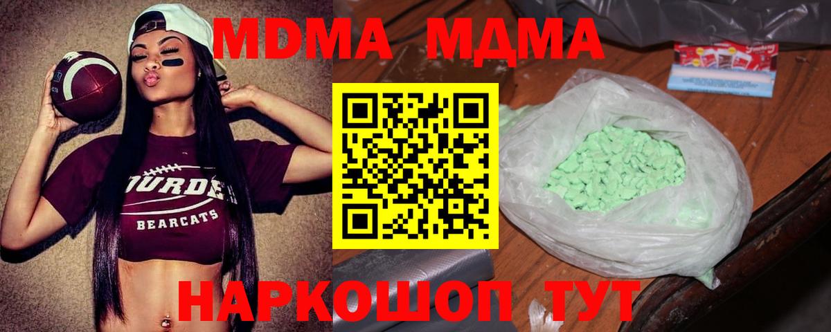 Клинцы  МДМА VHQ  Вход с VPN 