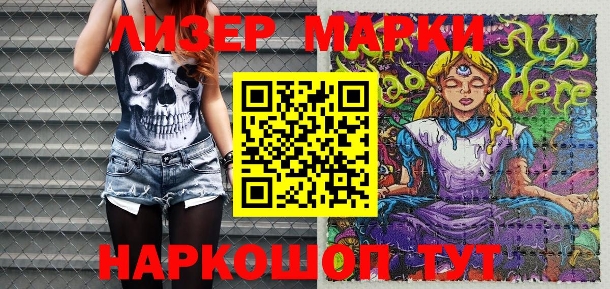 Марки N-bome 1500мкг Клинцы