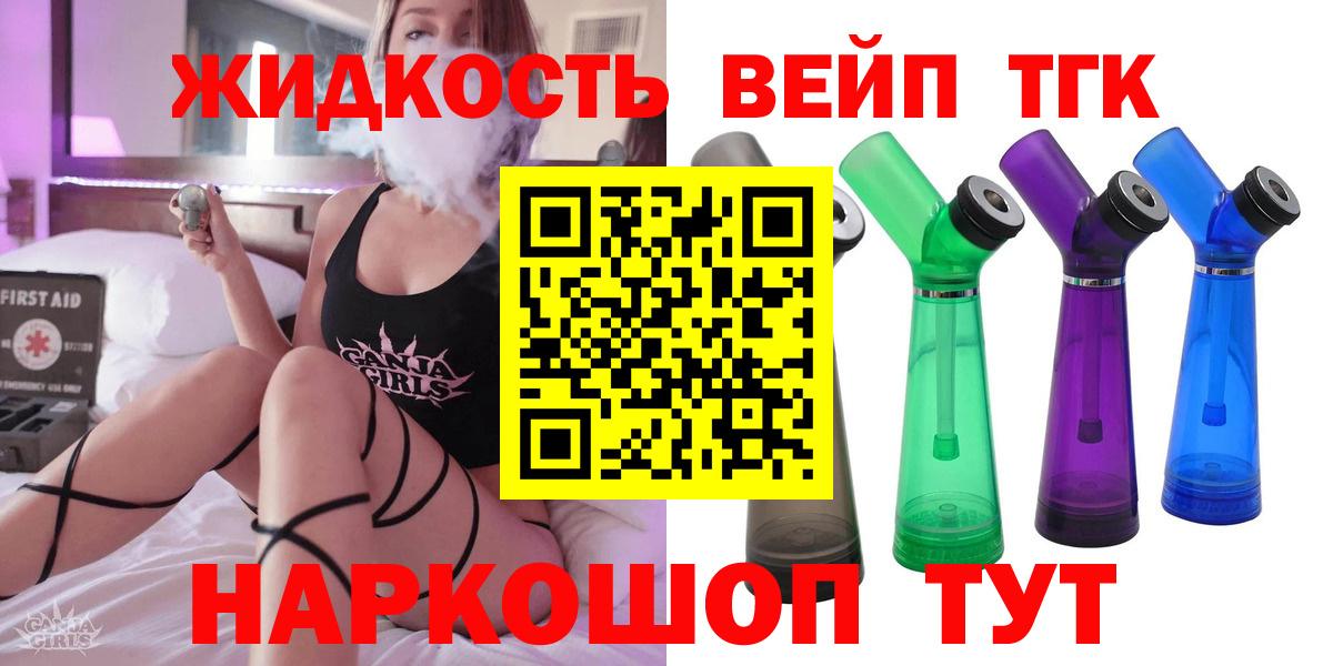 Дистиллят ТГК вейп с тгк Клинцы