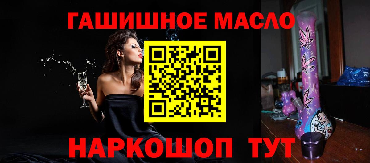 ТГК концентрат  Дистиллят ТГК жижа  Вход с VPN  Клинцы 