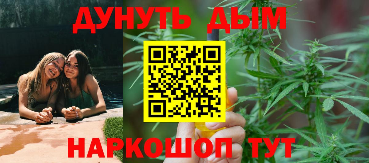 Клинцы  МАРИХУАНА SATIVA & INDICA  Вход с VPN  Шишки марихуана Amnesia  Каннабис MAZAR 